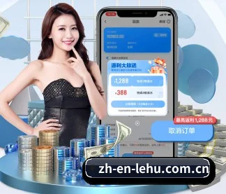 乐虎官网 APP